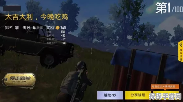 绝地求生刺激战场，策略实战攻略与战斗力提升之道