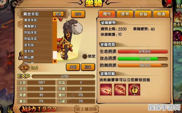 手游资讯，造梦西游4黄金羊驼获取攻略详解