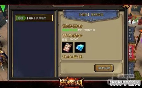 暗黑黎明游戏佣兵攻略，揭秘整点抽取佣兵的高效策略