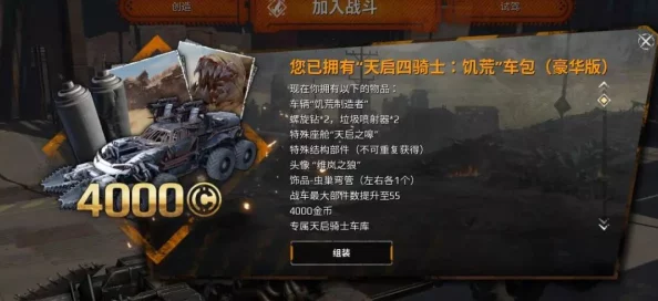 创世战车金币获取全攻略，解锁财富之路，驰骋战场更无忧