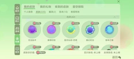 球球大作战寂寞星球2星材料获取攻略全解析