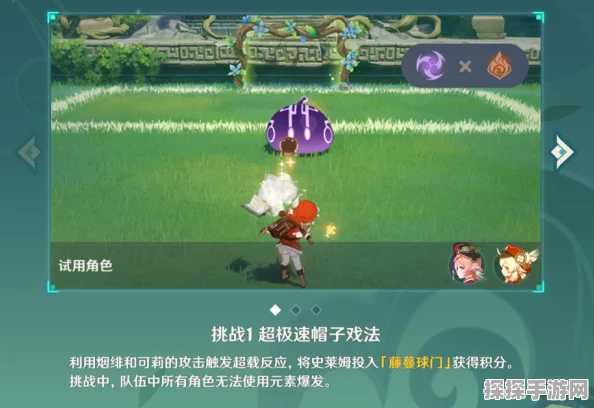 原神古雷试炼场解锁全攻略，探索未知挑战，赢取丰厚奖励
