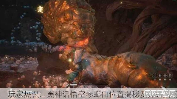 黑神话，悟空琴螂仙支线任务全流程攻略详解
