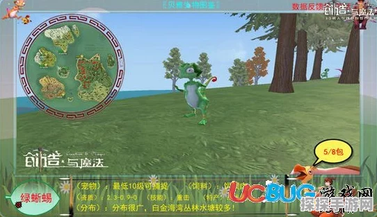 创造与魔法手游资讯，揭秘蓝蜥蜴饲料喂养量