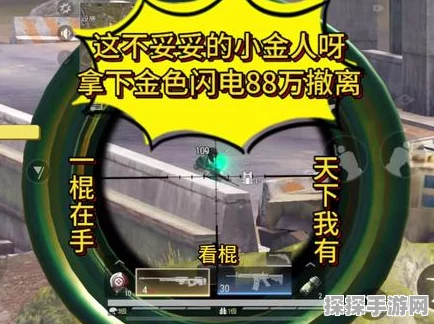 手游资讯，深入解析超凡先锋中的小金人