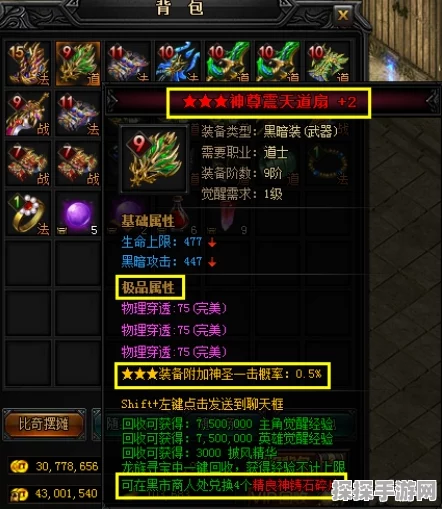 暗黑2单机版手游，高效刷装备策略全解析