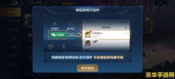 王者荣耀加游戏好友全攻略