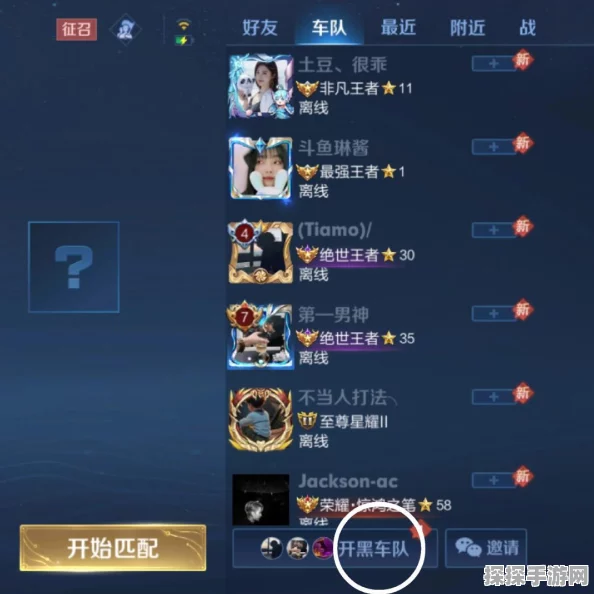 王者荣耀加游戏好友全攻略