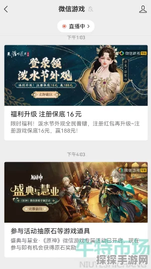 原神盛典与慧业活动，通路计划第二关深度攻略