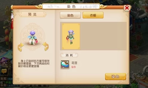 梦幻西游手游染发新风尚，解锁个性发色，打造专属角色魅力
