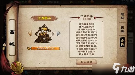 烟雨江湖全任务攻略，揭秘红景天需求数量