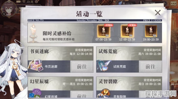 幻书启世录丹深度解析，属性技能与出处一览