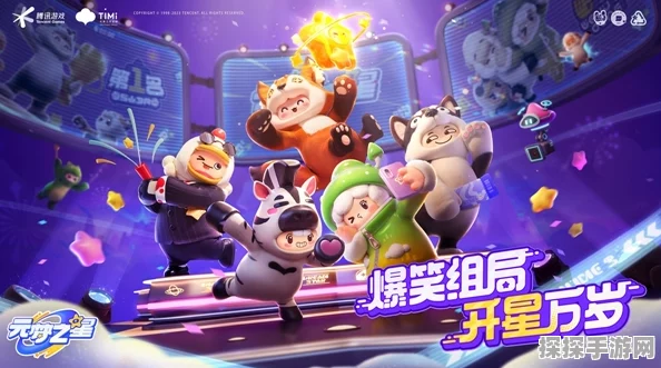 元梦之星即将上线，蛋仔玩家携手共筑梦幻之旅