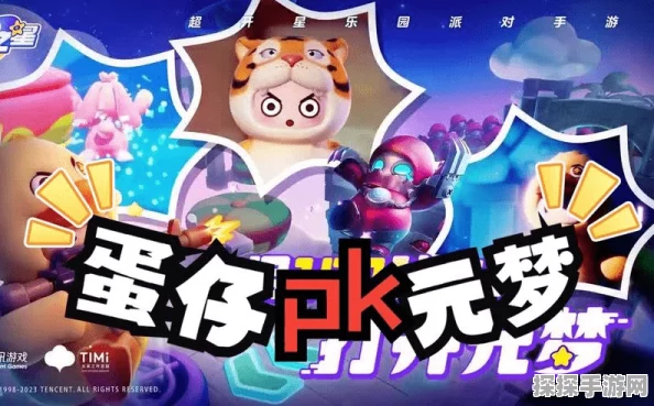 元梦之星即将上线，蛋仔玩家携手共筑梦幻之旅