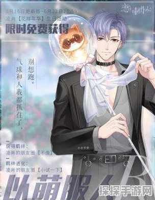 恋与制作人心意成双凌肖新卡养成全攻略
