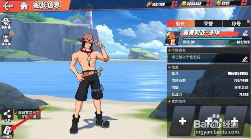 航海王热血航线兑换码输入指南