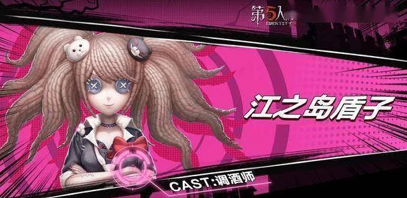 手游资讯，第五人格弹丸联动盛大开启，全新体验等你来探索
