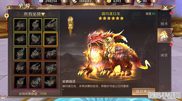轩辕传奇手游神品坐骑获取全攻略