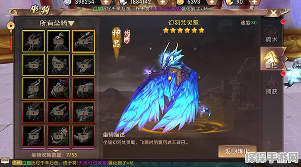 轩辕传奇手游神品坐骑获取全攻略