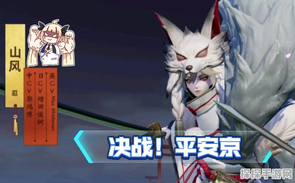 手游资讯，决战平安京震撼更新，山风珍藏皮肤冬岚之刃华丽登场