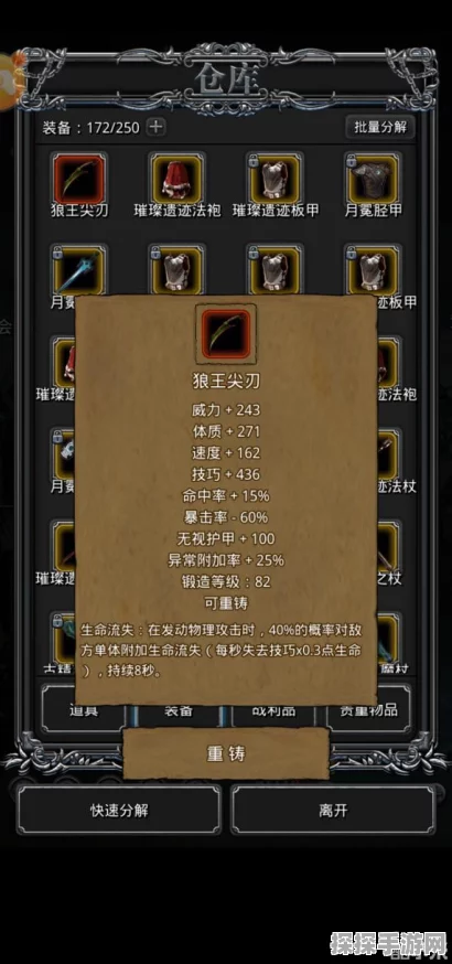 地下城堡2，黑暗觉醒红锭图纸获取全攻略