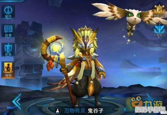 王者荣耀热门话题，鬼谷子是否面临削弱调整？