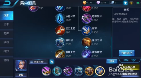 王者荣耀新手攻略，橘右京高效出装指南