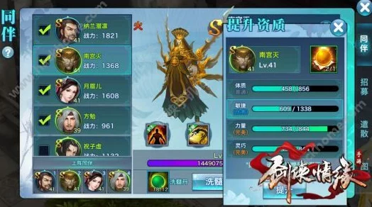剑侠情缘手游同伴系统深度解析，玩法与策略全面探索