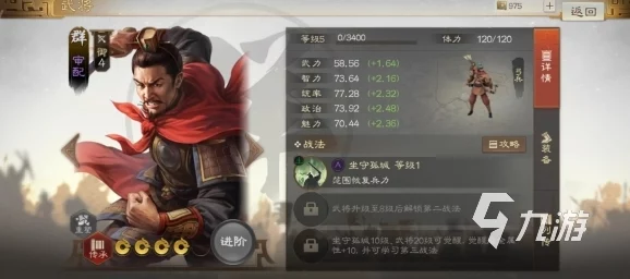 三国志游戏关卡守将攻略全解析，助你征服三国乱世