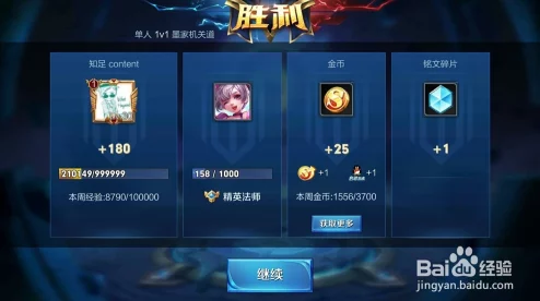 王者荣耀玩家必看，揭秘一周内金币获取上限与策略