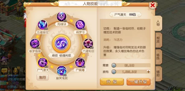 梦幻西游手游，深入解析勾魂系统，探索强制PK新玩法