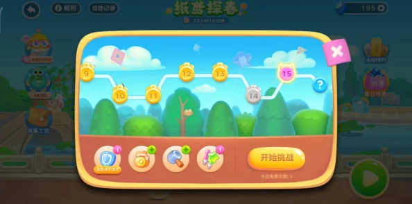 手游资讯，保卫萝卜4纸鸢探春第3关深度解析与攻略指南