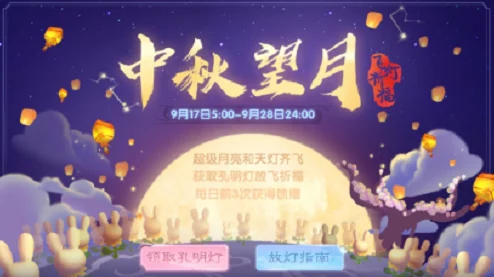 摩尔庄园新玩法爆料，兔仙礼物大揭秘，惊喜连连赢大奖