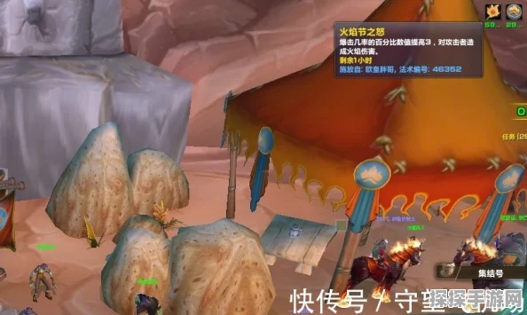 魔兽世界TBC怀旧服火焰节任务接取地点全解析，活动细节与攻略指南