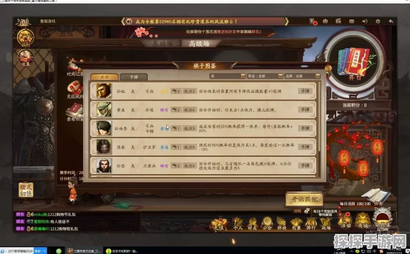 三国杀自走棋升级全攻略