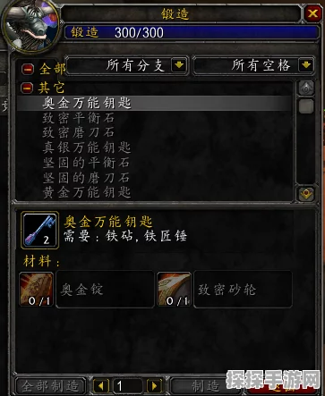 魔兽世界怀旧服锻造升级全攻略，打造你的传奇装备之路