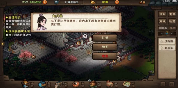 手游资讯，烟雨江湖春节元宝最大化价值使用攻略