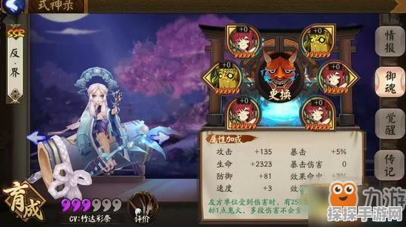 手游资讯，深度对比阴阳师中的辉夜姬与座敷童子