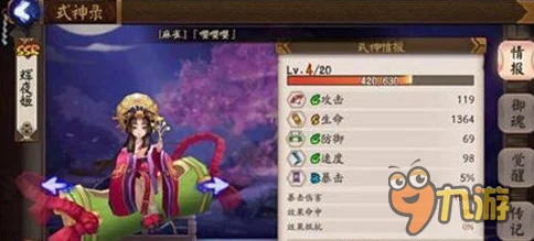 手游资讯，深度对比阴阳师中的辉夜姬与座敷童子