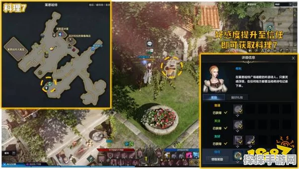 命运方舟，解锁贝达的莱恩哈特家常菜秘方与烹饪技巧全解析
