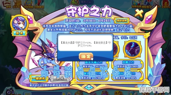 手游资讯，洛克王国幽龙守卫最终进化揭秘