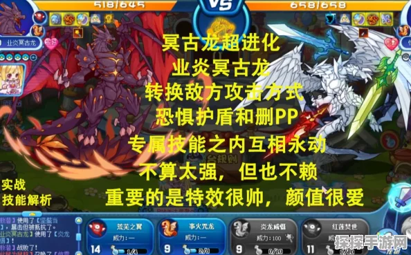 手游资讯，洛克王国幽龙守卫最终进化揭秘