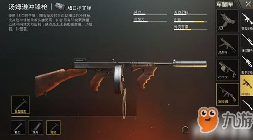 和平精英冲锋枪之王新版本爆料，一枪在手，战无不胜的极致体验即将来袭！