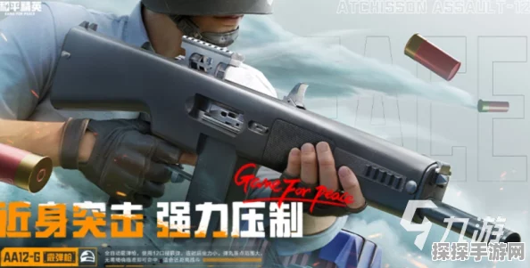 和平精英冲锋枪之王新版本爆料，一枪在手，战无不胜的极致体验即将来袭！