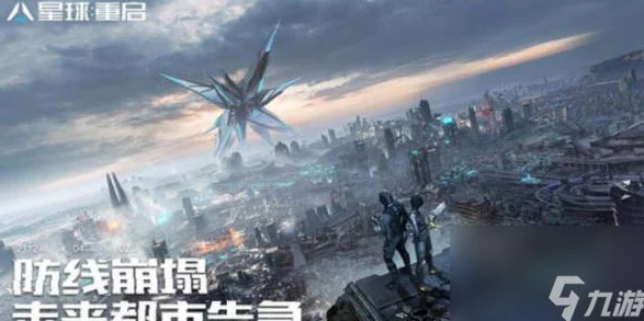 激战星球震撼降临，开启超华丽科幻3D动作射击新篇章