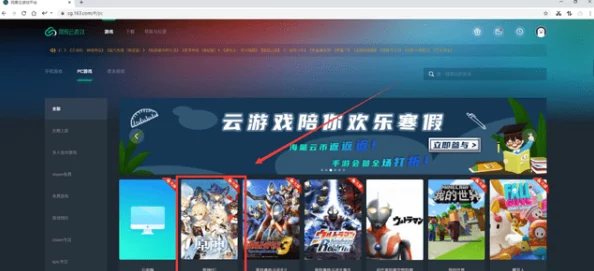 燕云十六声公测电脑配置要求速览及云游戏推荐