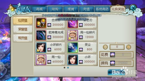 诛仙手游灵尘获取方法全解析