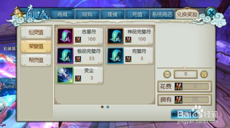 诛仙手游灵尘获取方法全解析