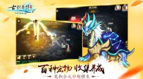 手游资讯，古剑奇谭网络版凤凰坐骑重置版震撼登场
