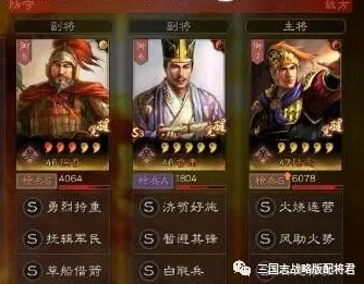 三国志战略版黑科技三势黄忠与庞统玩法深度解析
